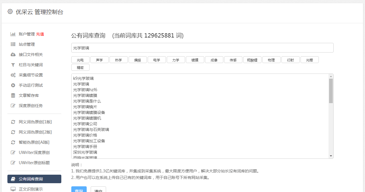 能赢利的自媒体平台（能赢利媒体平台有哪些）(图2)