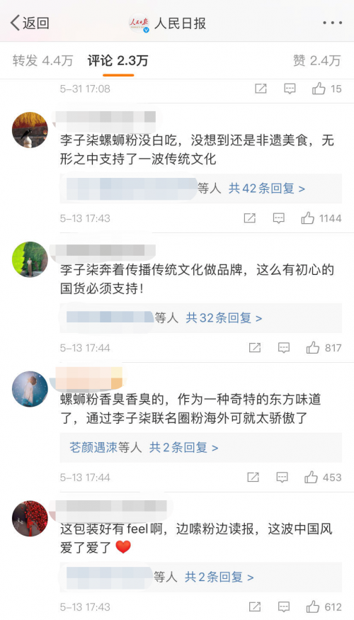 主流媒体联袂自媒体 融成新趋向(图2)